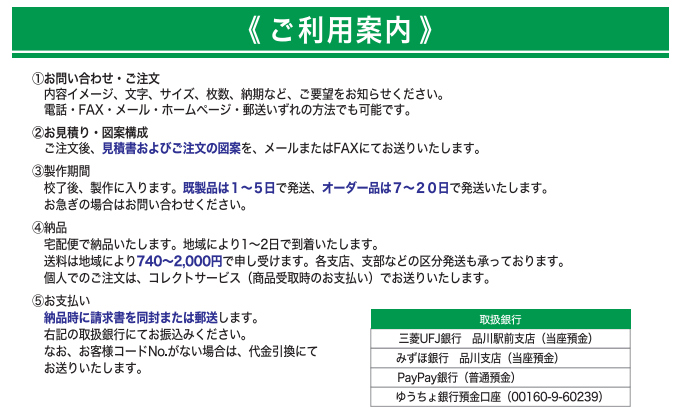 コサインご利用方法